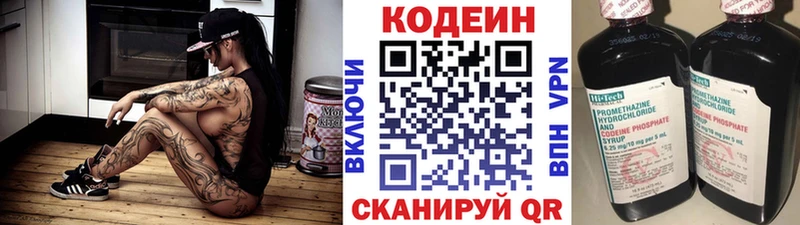 Codein Purple Drank где купить наркотик Брюховецкая