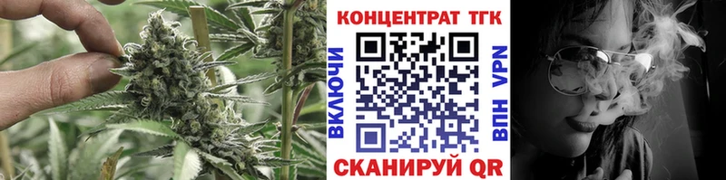 ТГК концентрат  дарнет шоп  Брюховецкая 